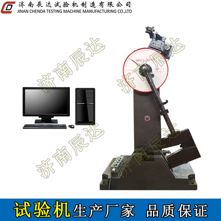 沖擊試驗機(jī)使用規(guī)范和常見故障處理